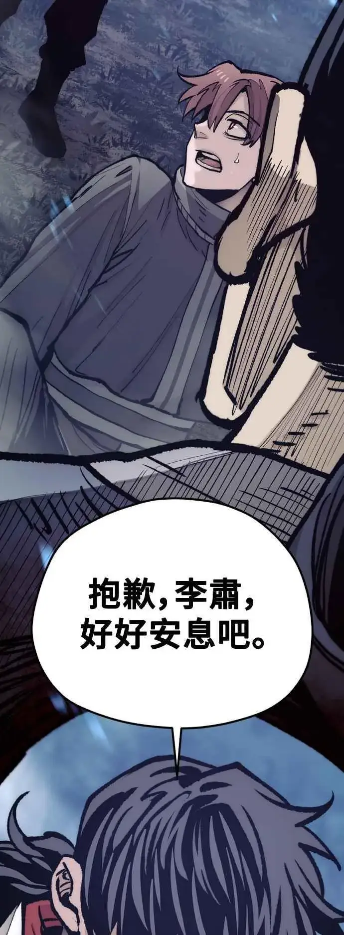 《天魔育成》第129话图53