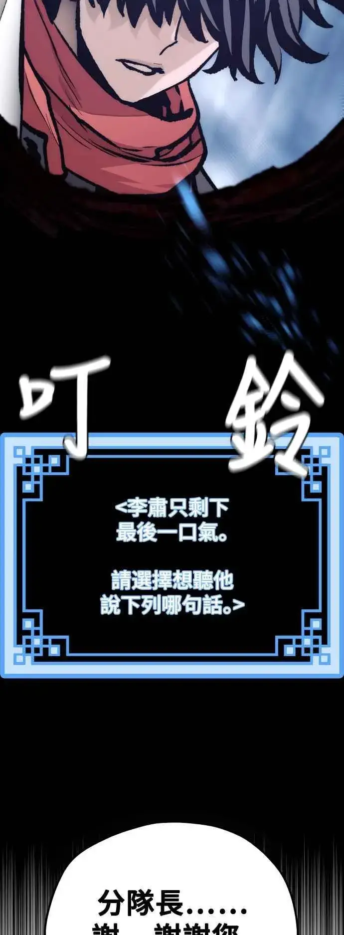 《天魔育成》第129话图54