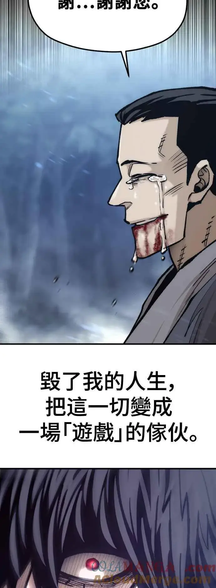 《天魔育成》第129话图55