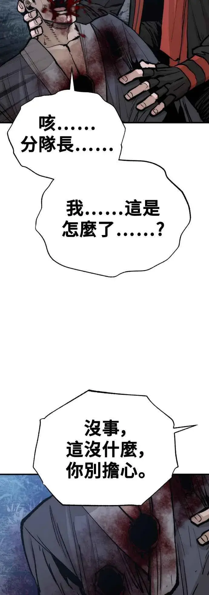 《天魔育成》第129话图6