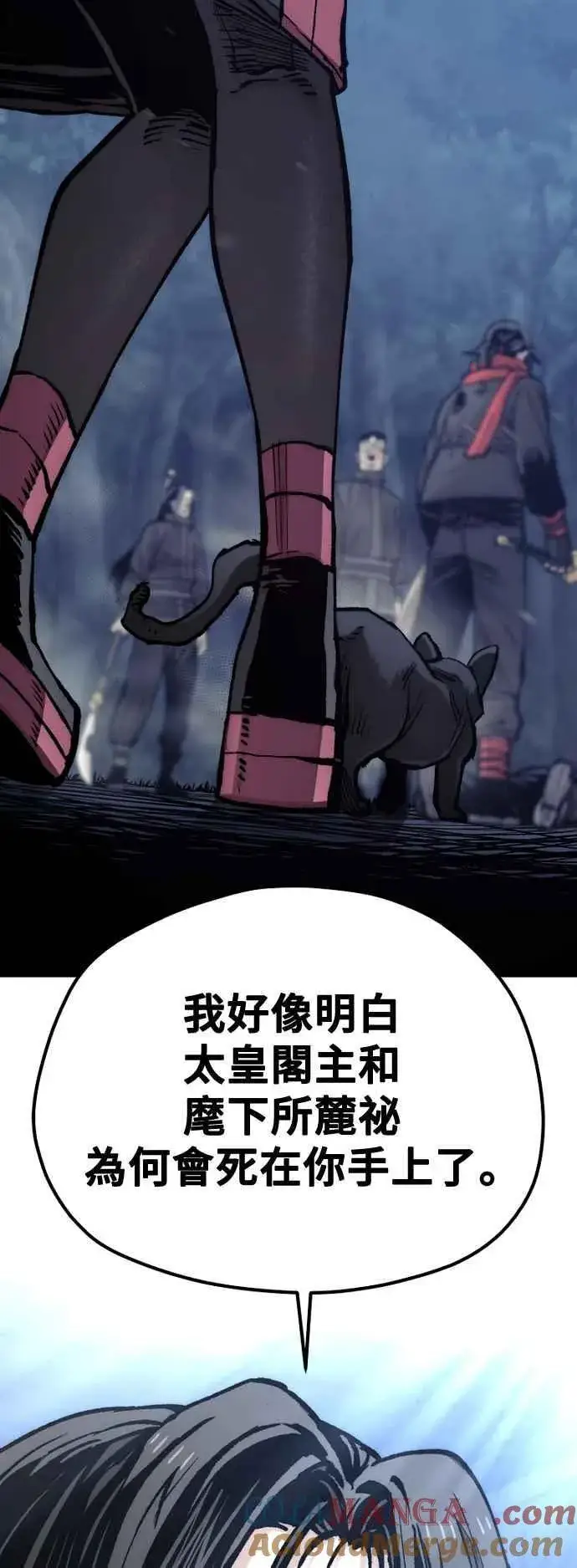 《天魔育成》第129话图67