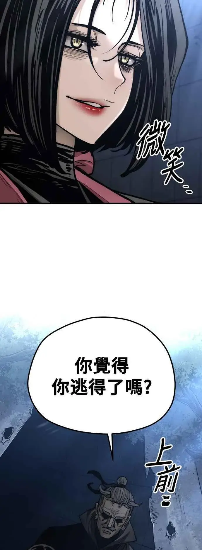 《天魔育成》第129话图68