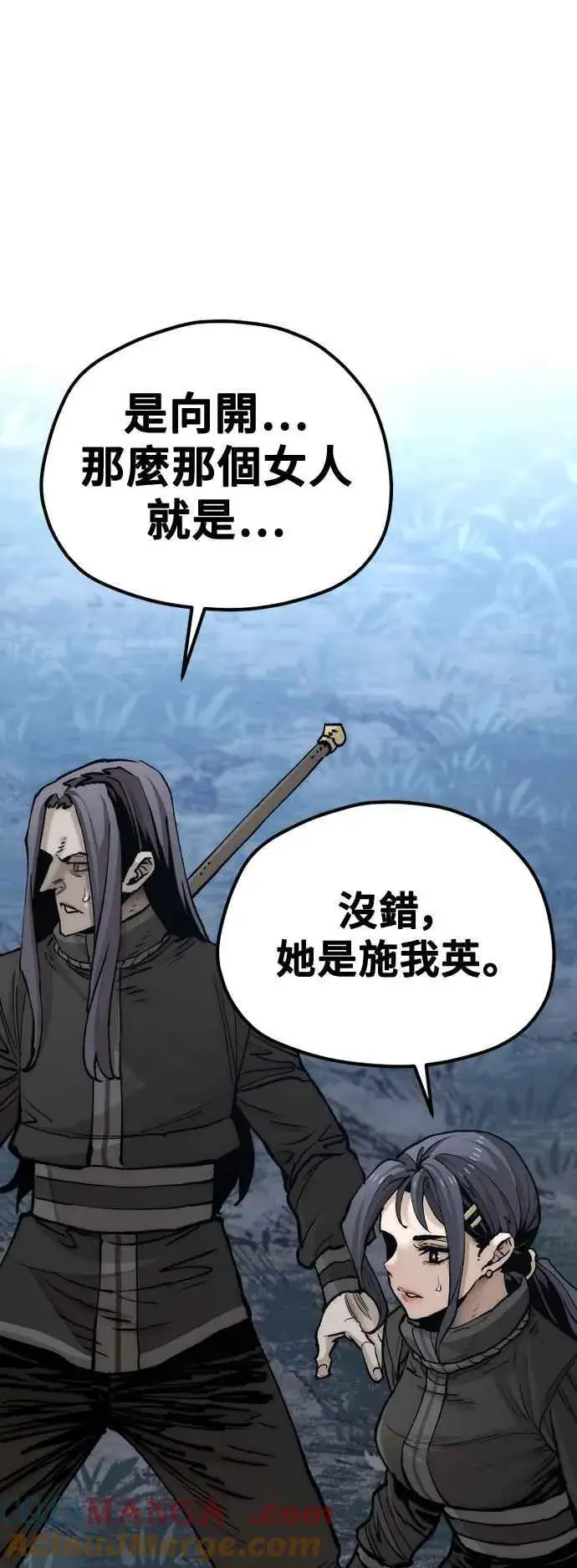 《天魔育成》第129话图70