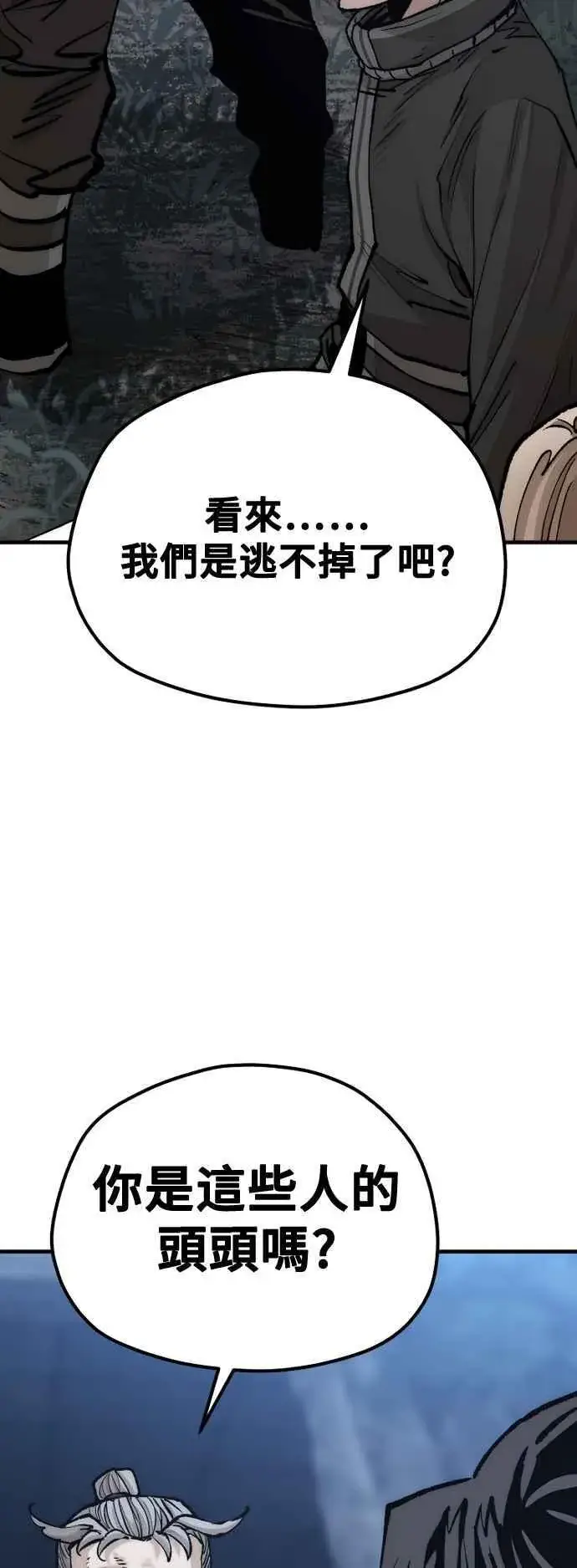 《天魔育成》第129话图72