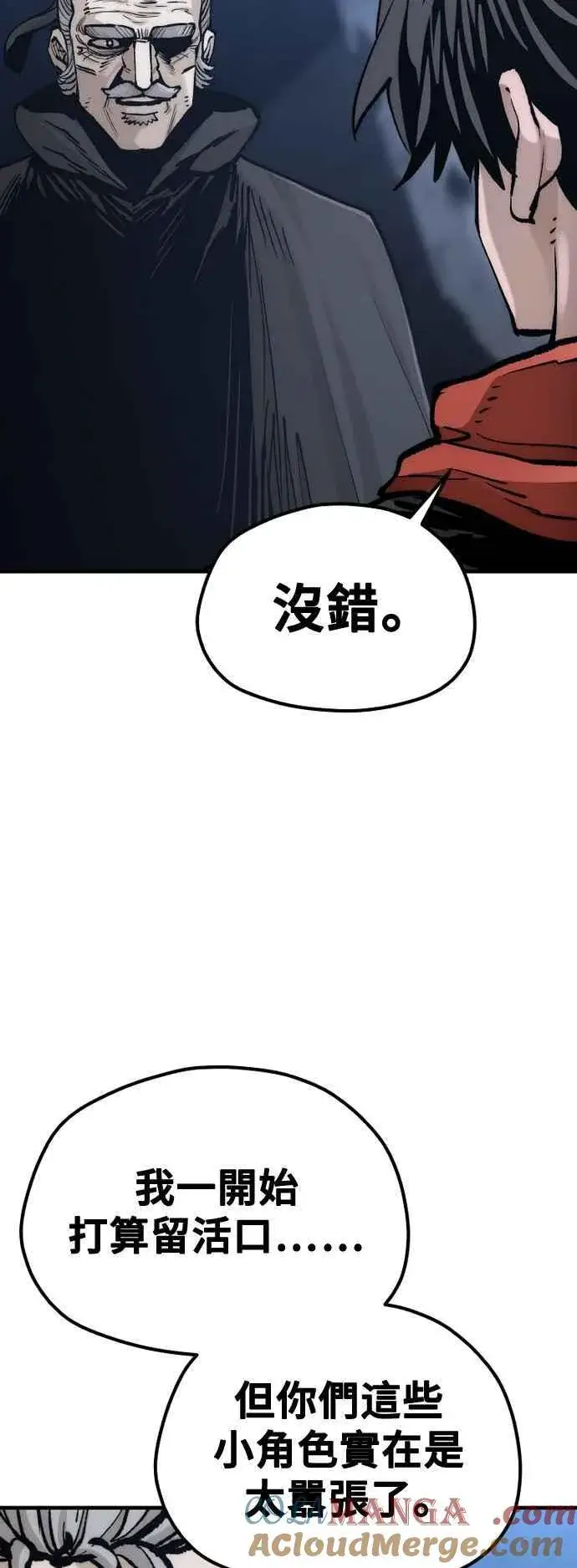 《天魔育成》第129话图73