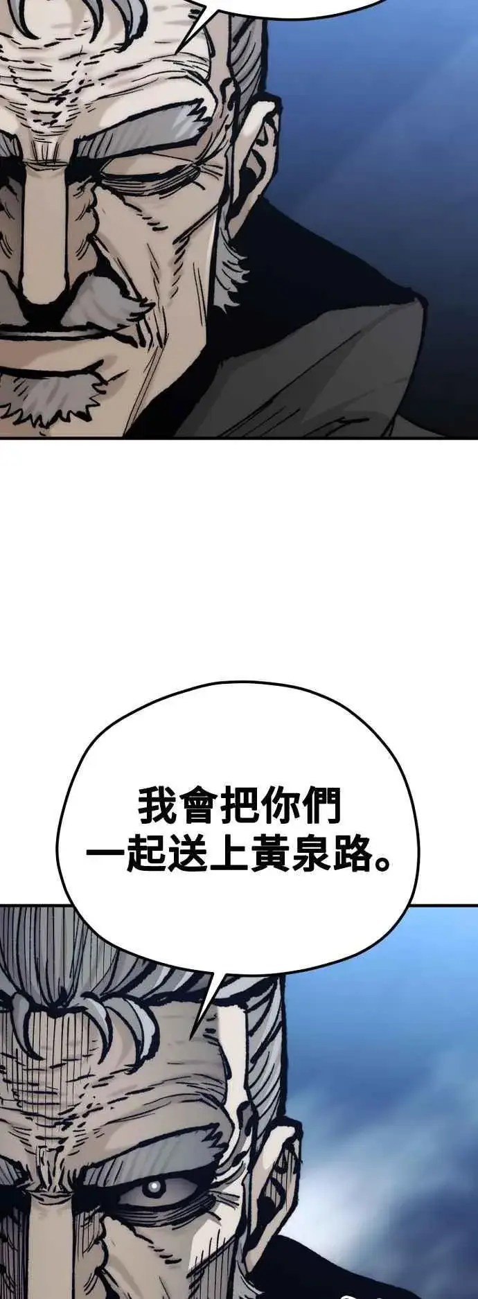 《天魔育成》第129话图74