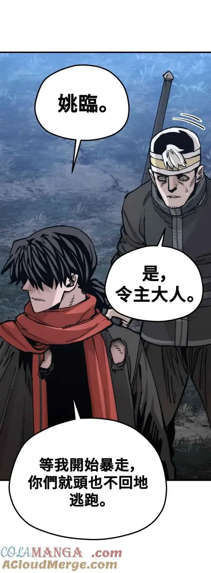 《天魔育成》第129话图76