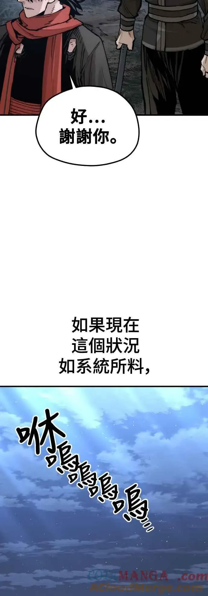《天魔育成》第129话图79