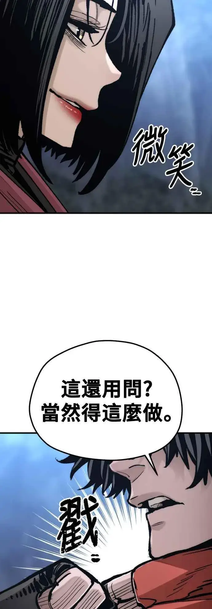 《天魔育成》第129话图86