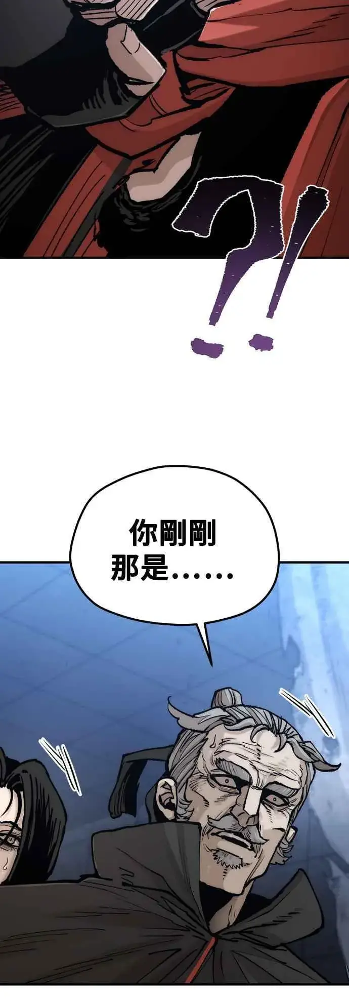 《天魔育成》第129话图87