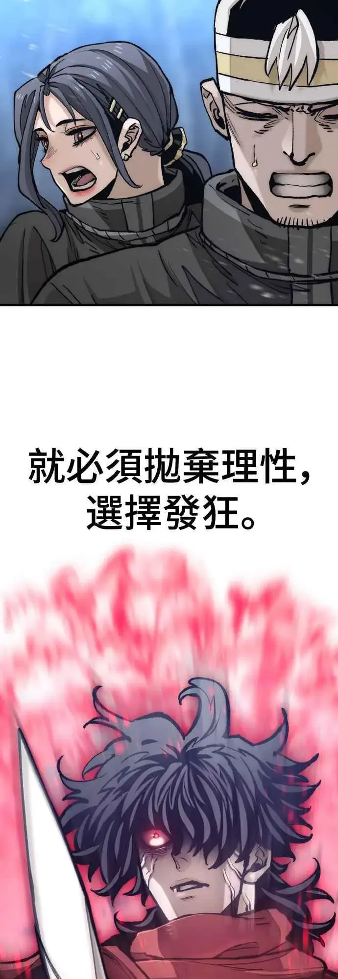 《天魔育成》第129话图93