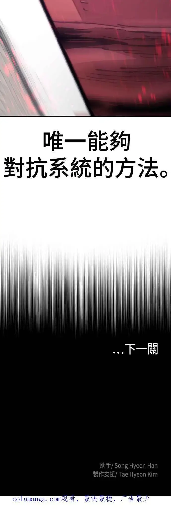 《天魔育成》第129话图96