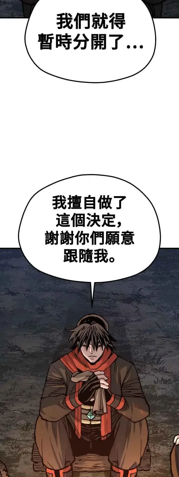 《天魔育成》第130话图110