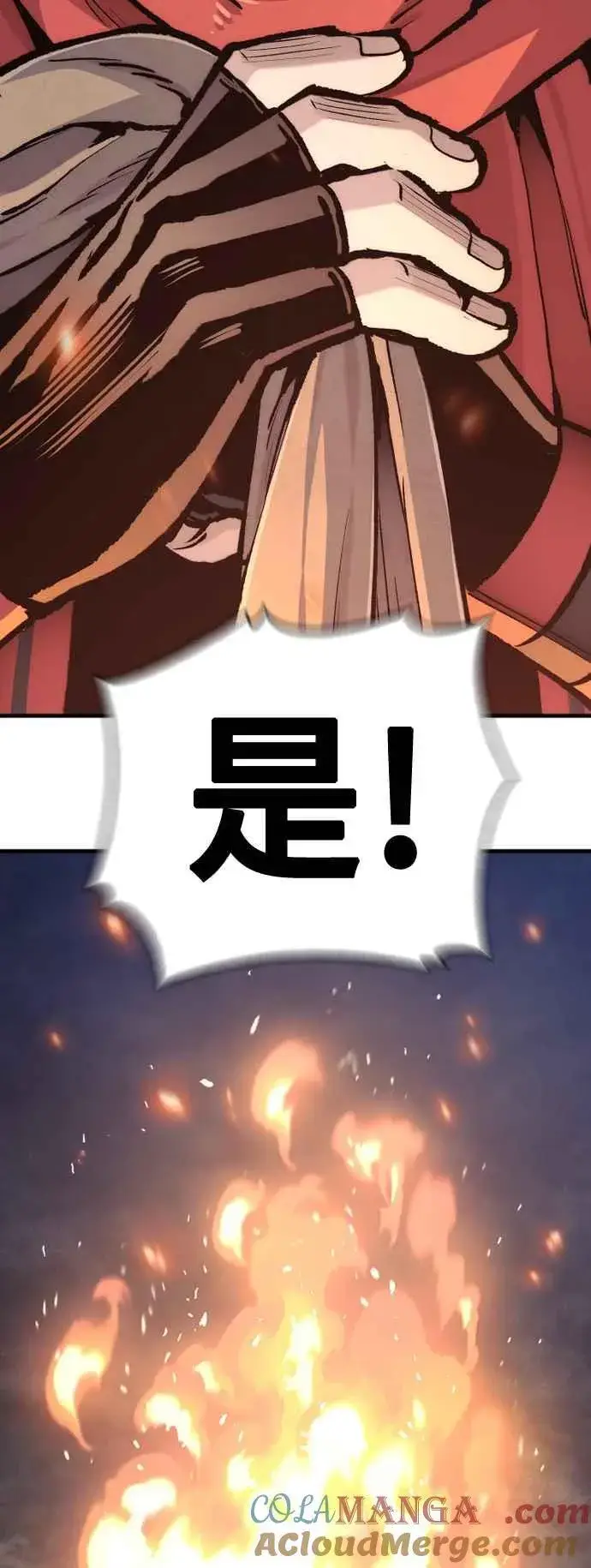 《天魔育成》第130话图113