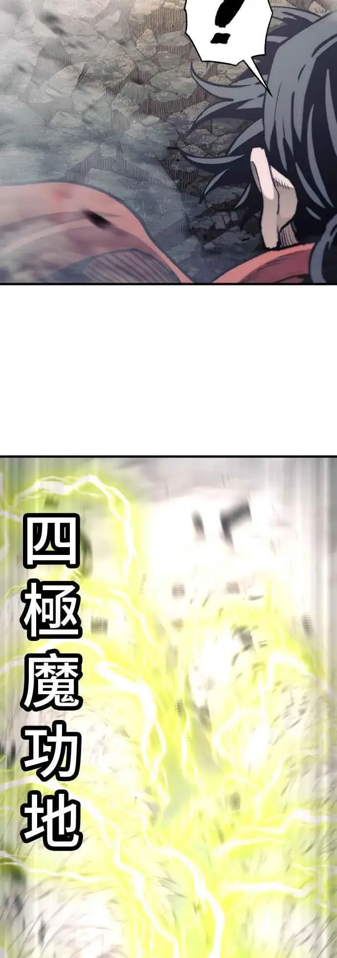 《天魔育成》第130话图19