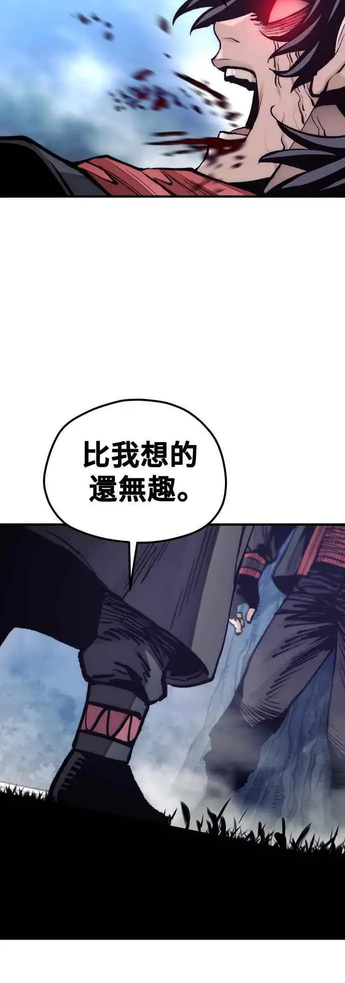 《天魔育成》第130话图24