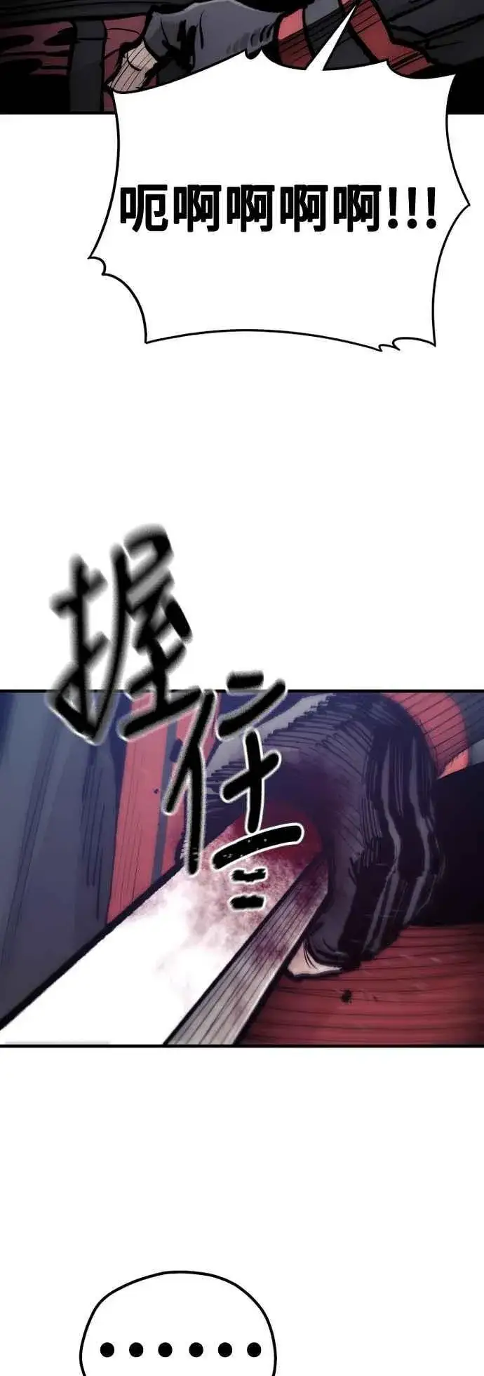 《天魔育成》第130话图26