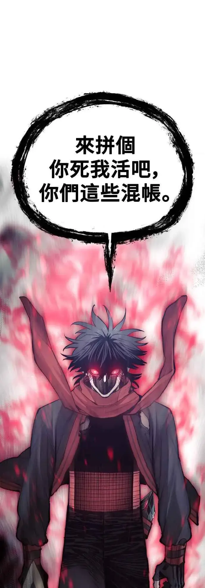 《天魔育成》第130话图3