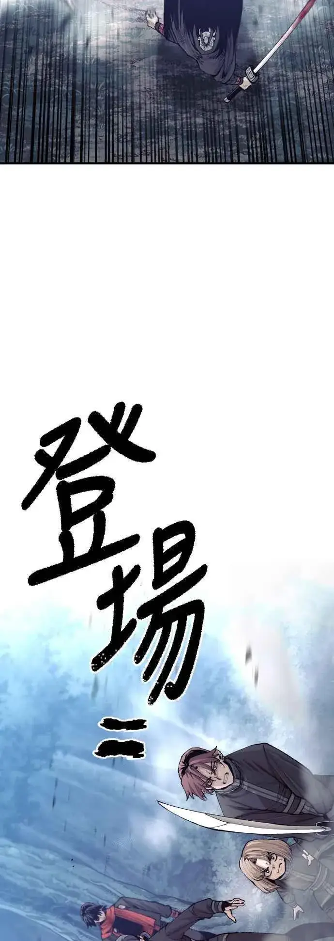 《天魔育成》第130话图32