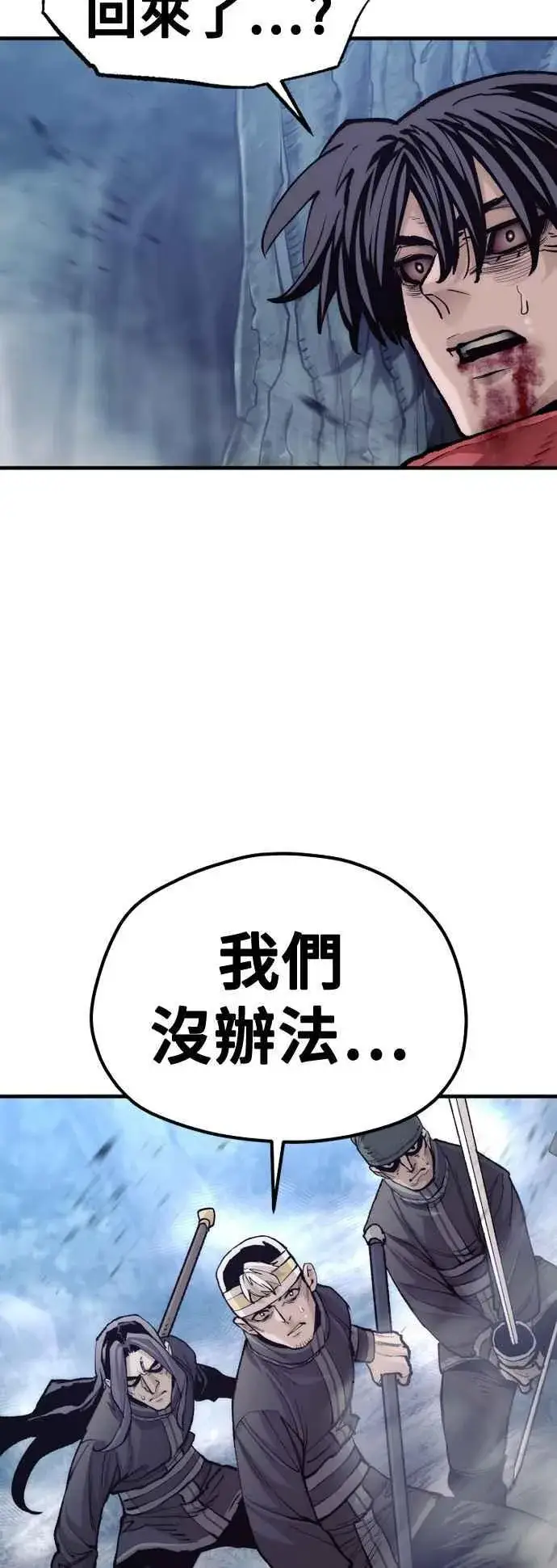 《天魔育成》第130话图34