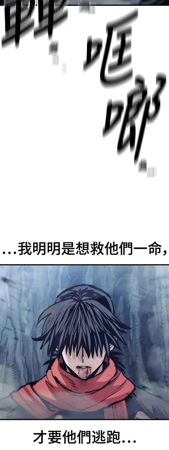 《天魔育成》第130话图39