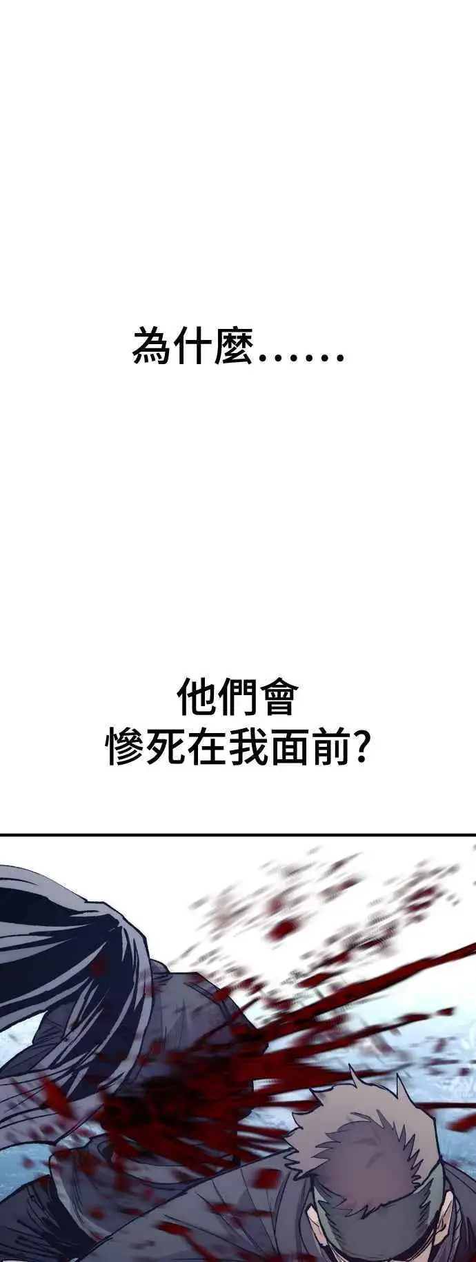 《天魔育成》第130话图40