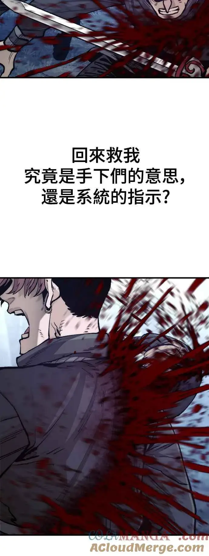 《天魔育成》第130话图41