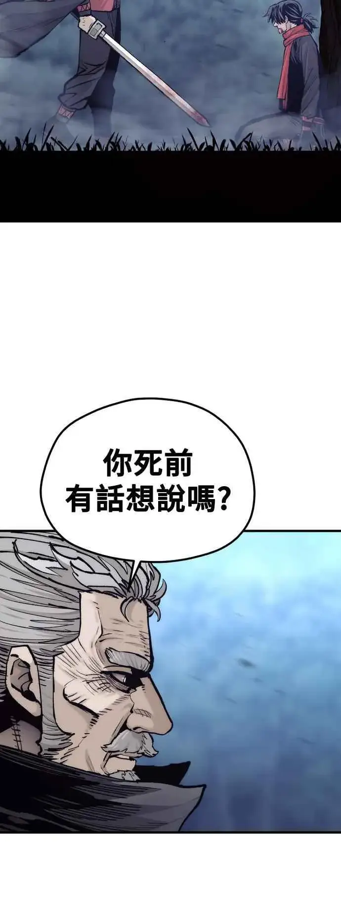 《天魔育成》第130话图44