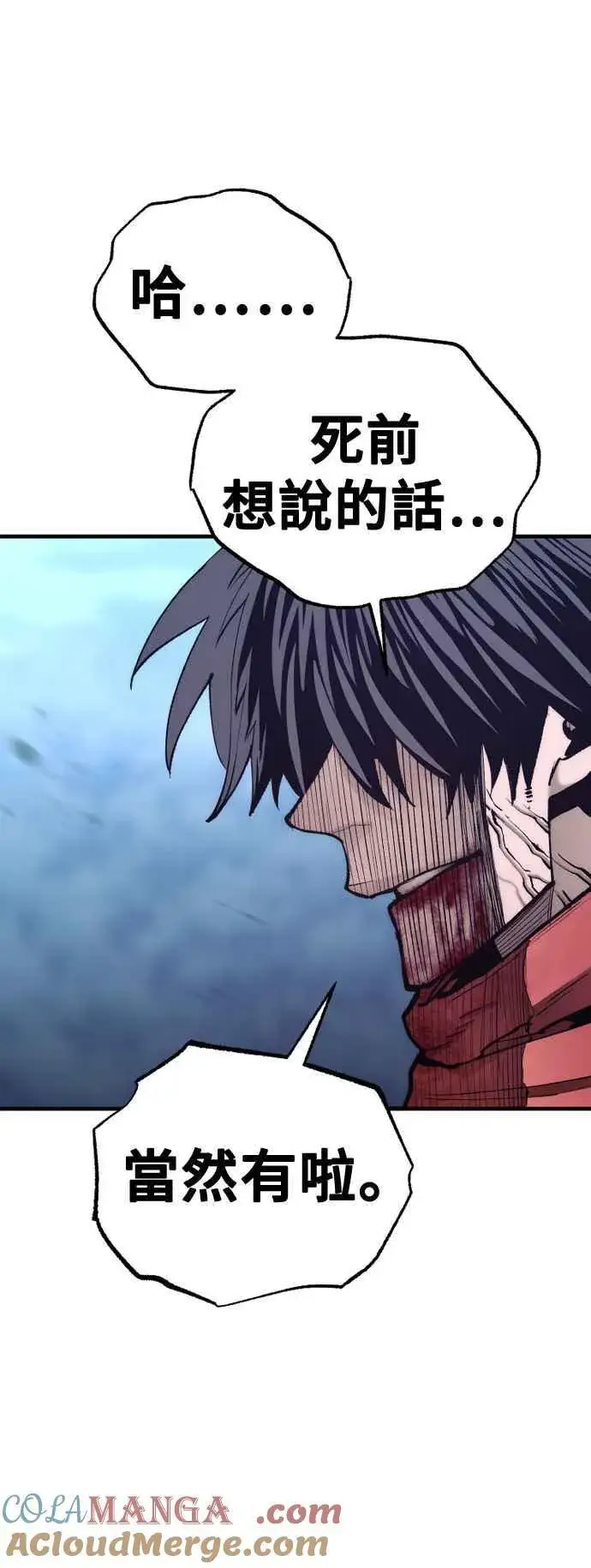 《天魔育成》第130话图45