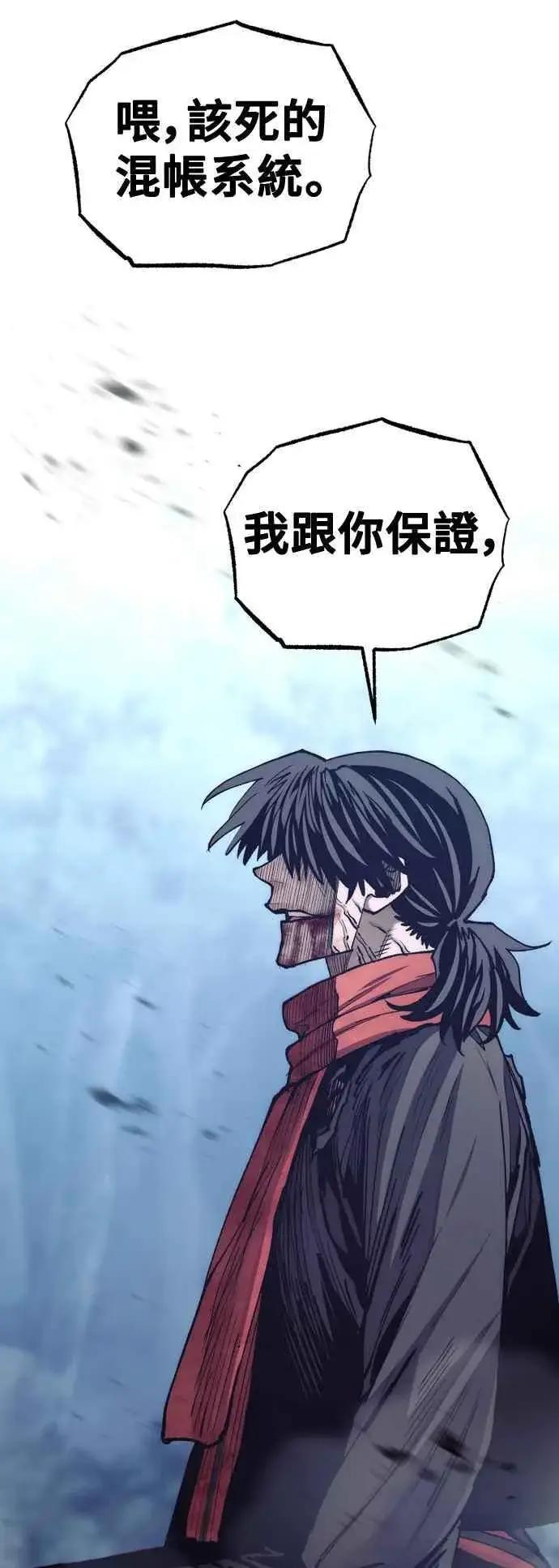 《天魔育成》第130话图46