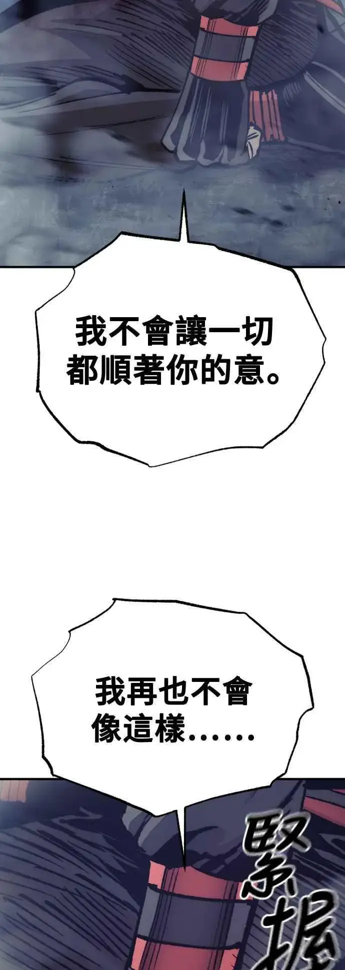 《天魔育成》第130话图47