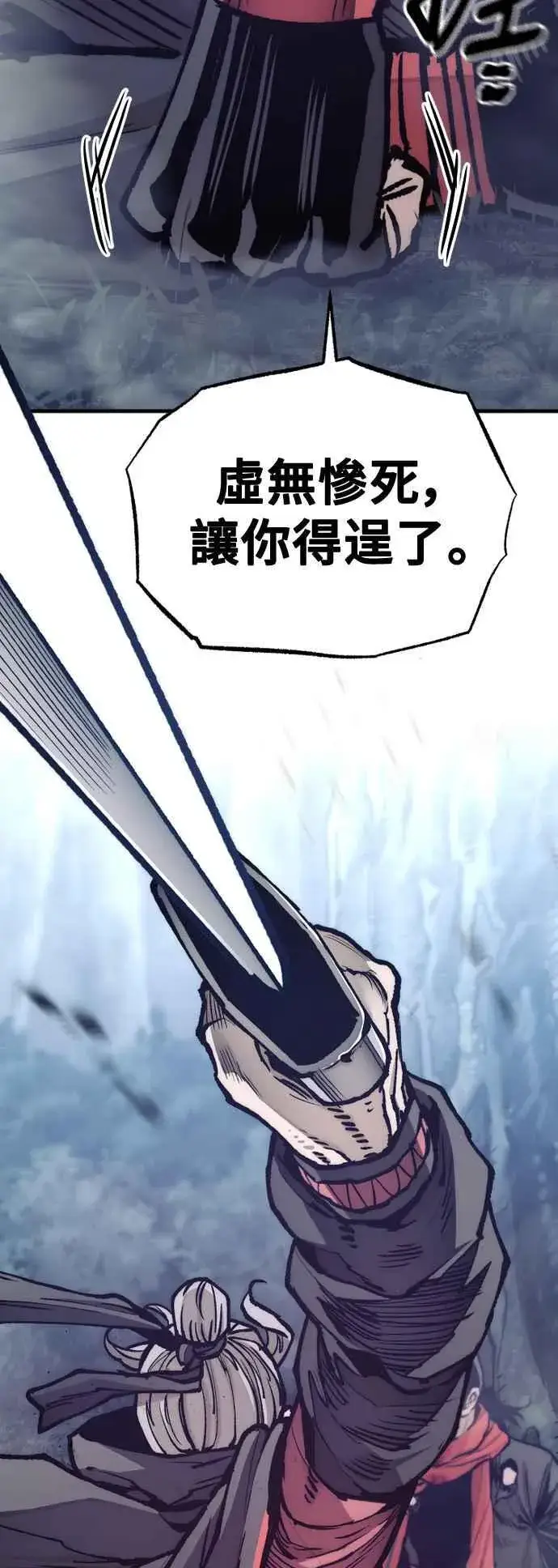 《天魔育成》第130话图48