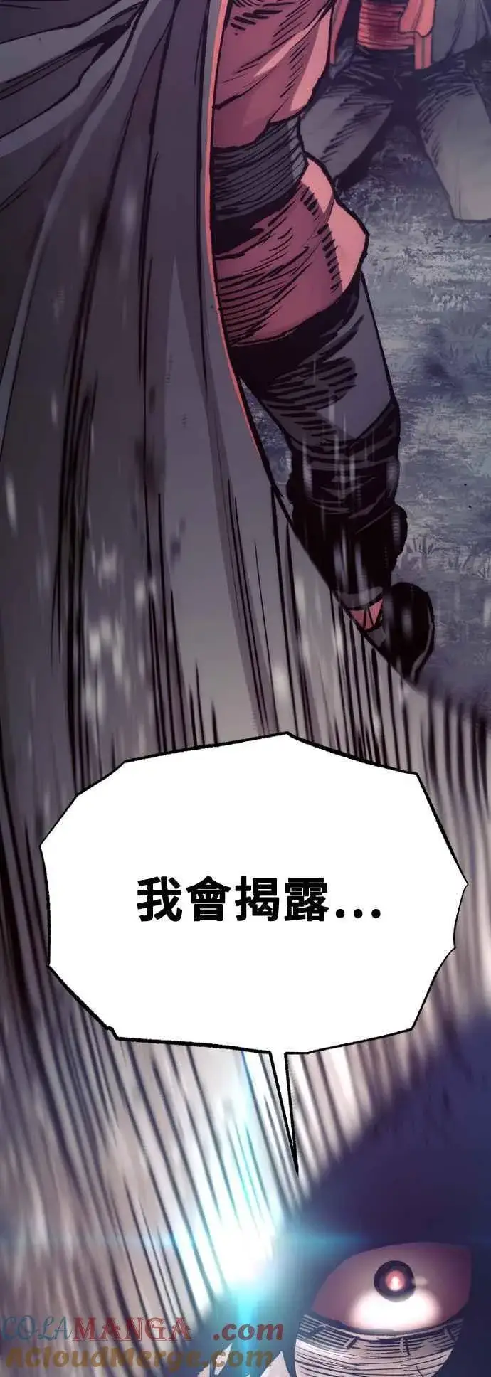 《天魔育成》第130话图49