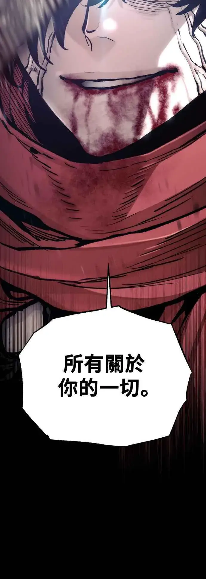 《天魔育成》第130话图50