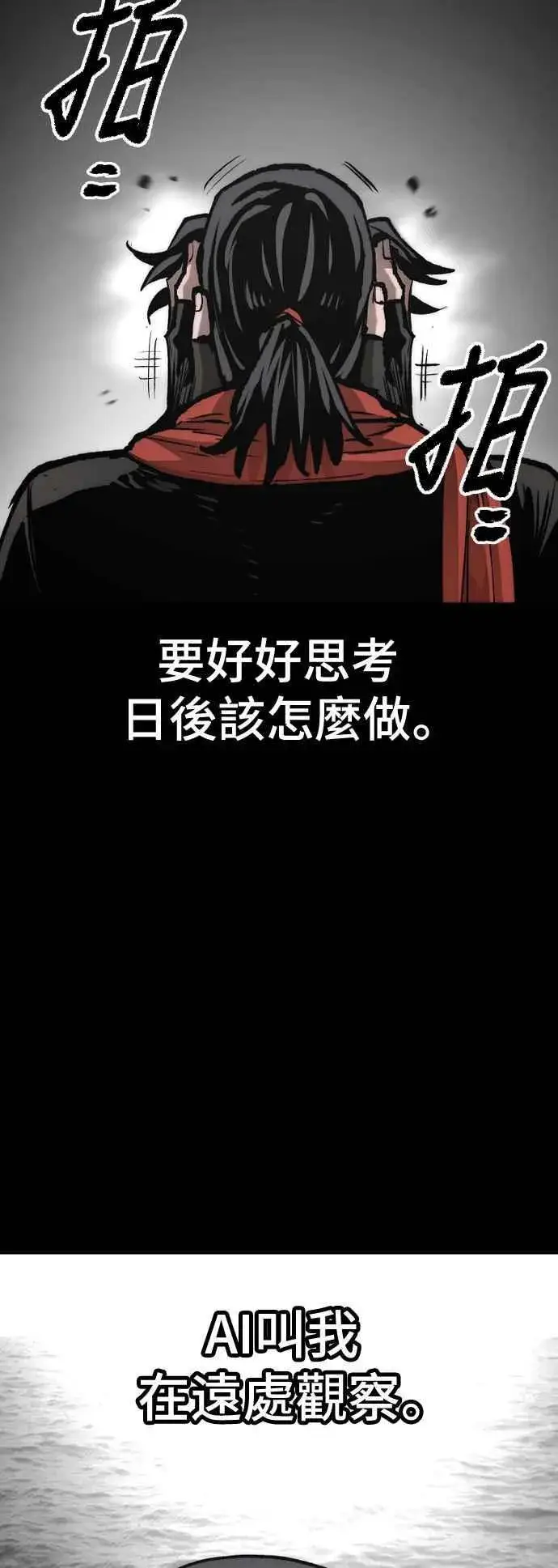 《天魔育成》第130话图55