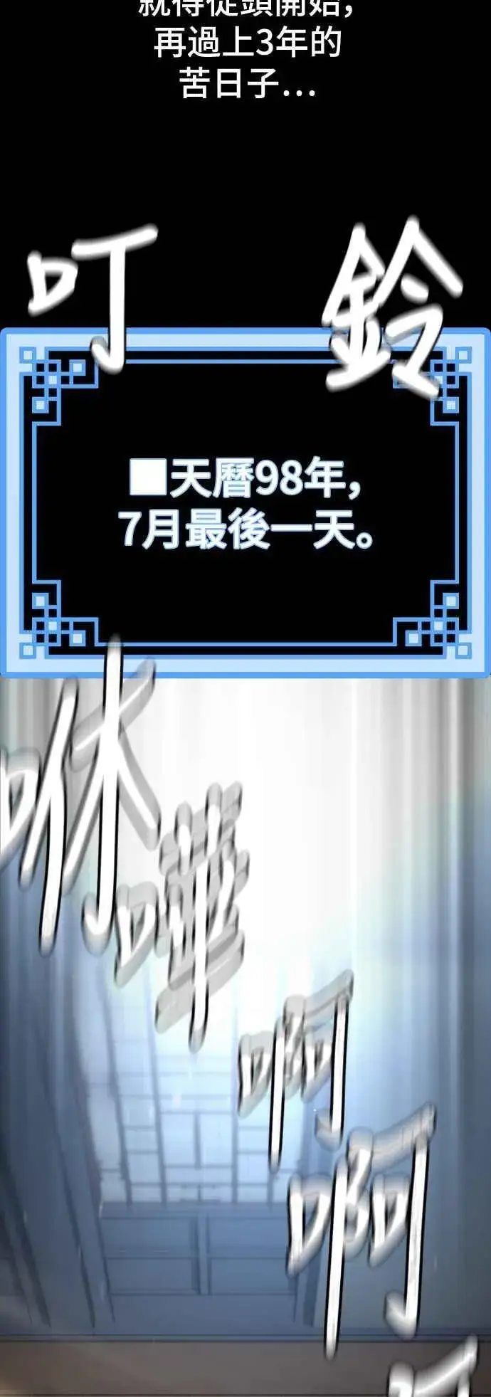 《天魔育成》第130话图62