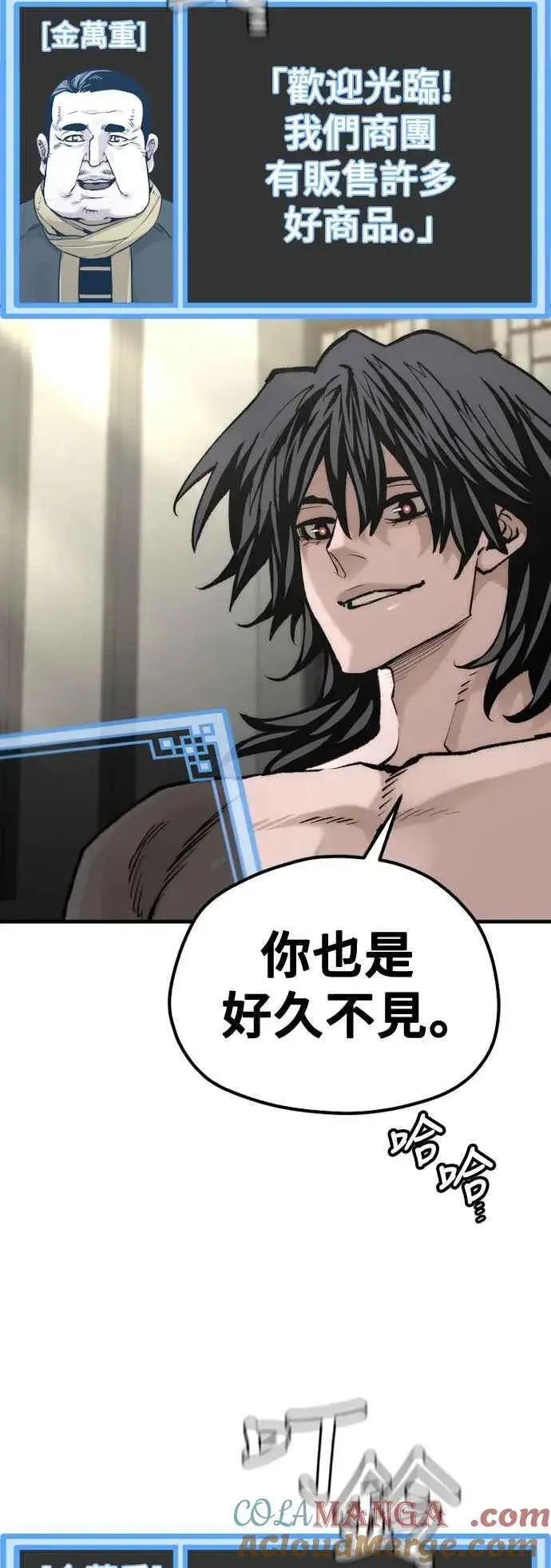《天魔育成》第130话图65