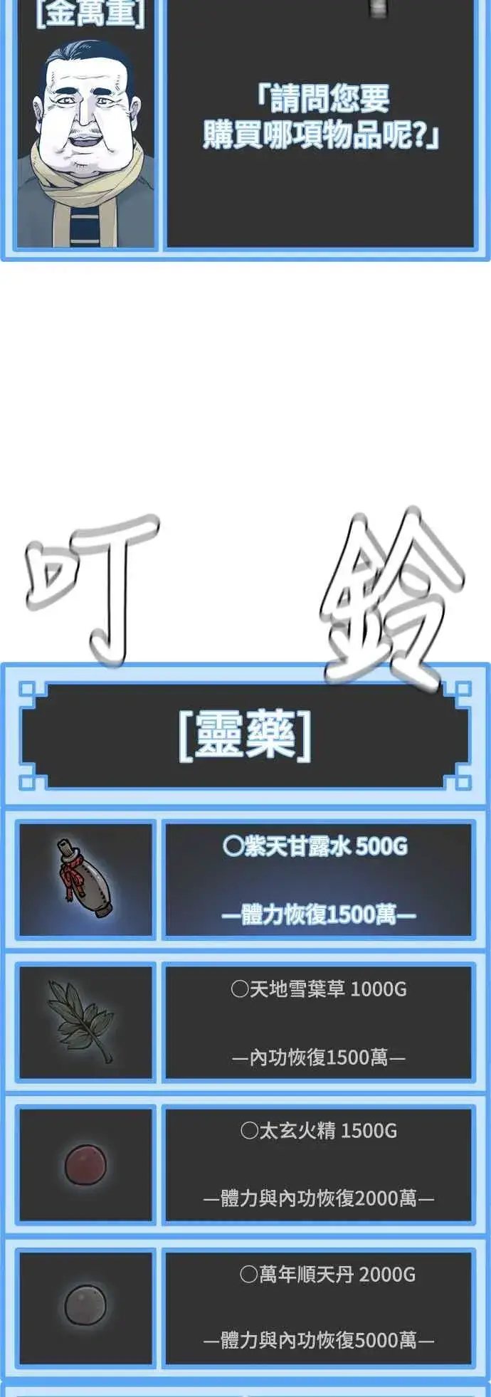 《天魔育成》第130话图66