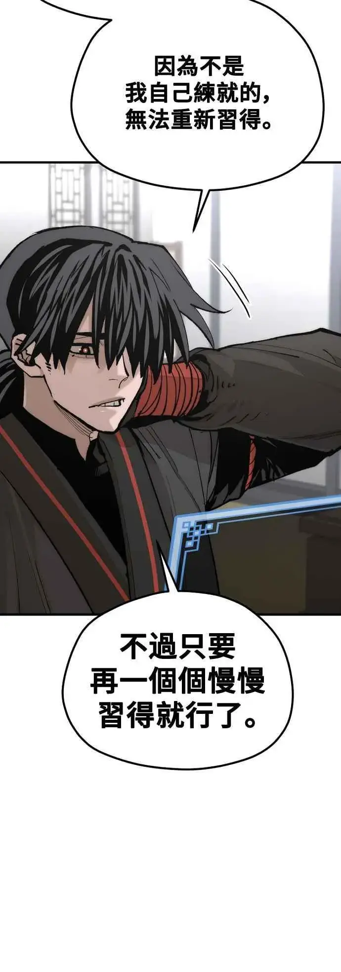 《天魔育成》第130话图72