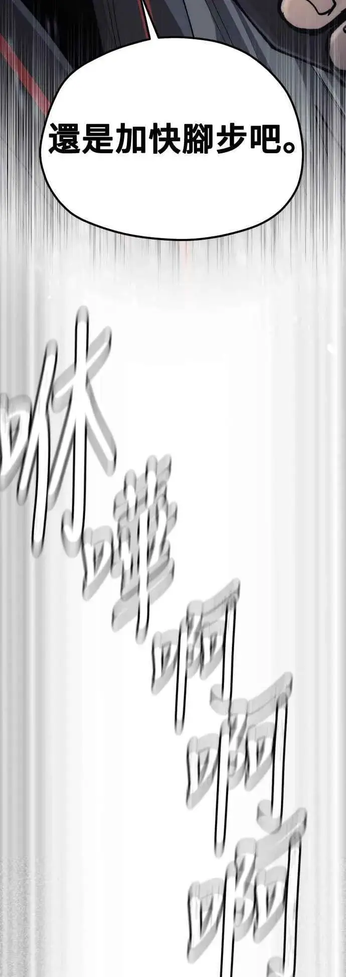 《天魔育成》第130话图74