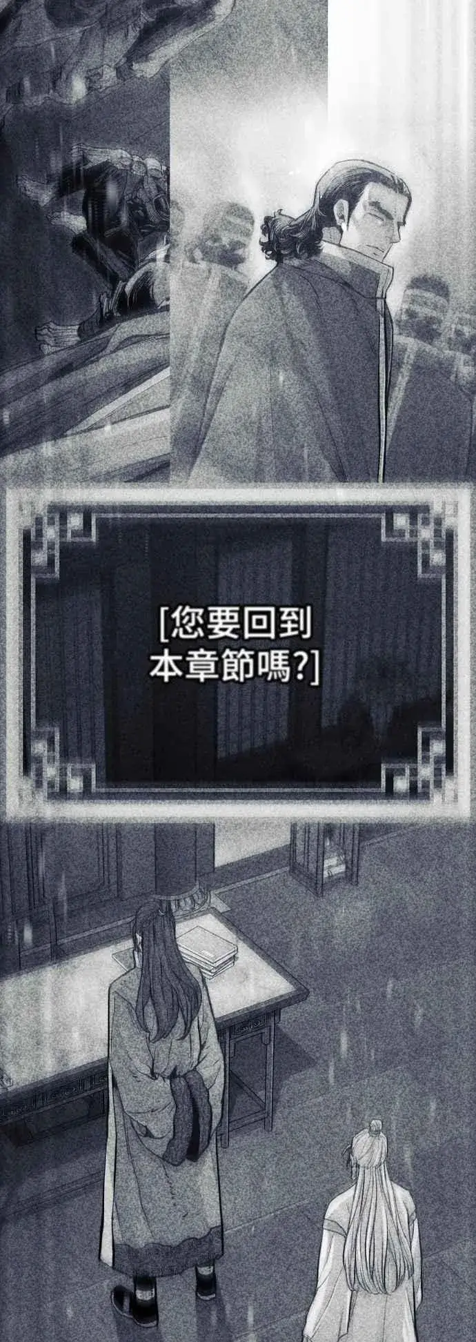 《天魔育成》第130话图76