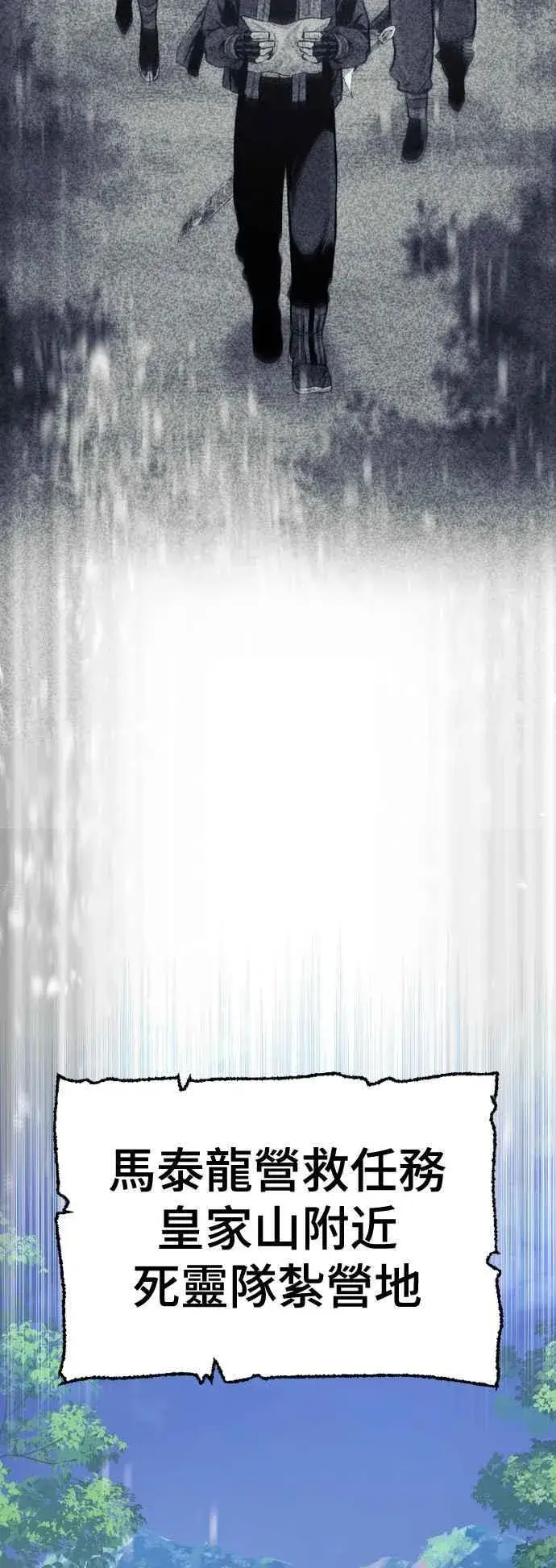 《天魔育成》第130话图79