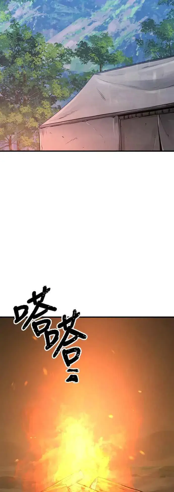 《天魔育成》第130话图80