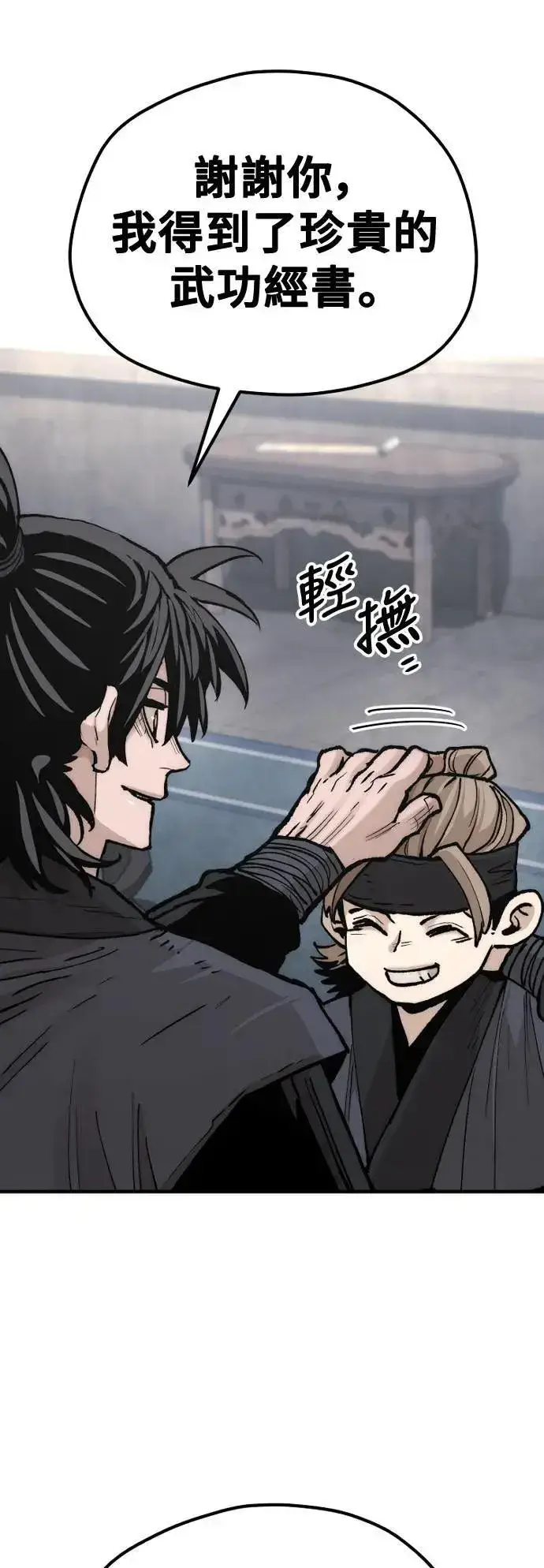 《天魔育成》第131话图101