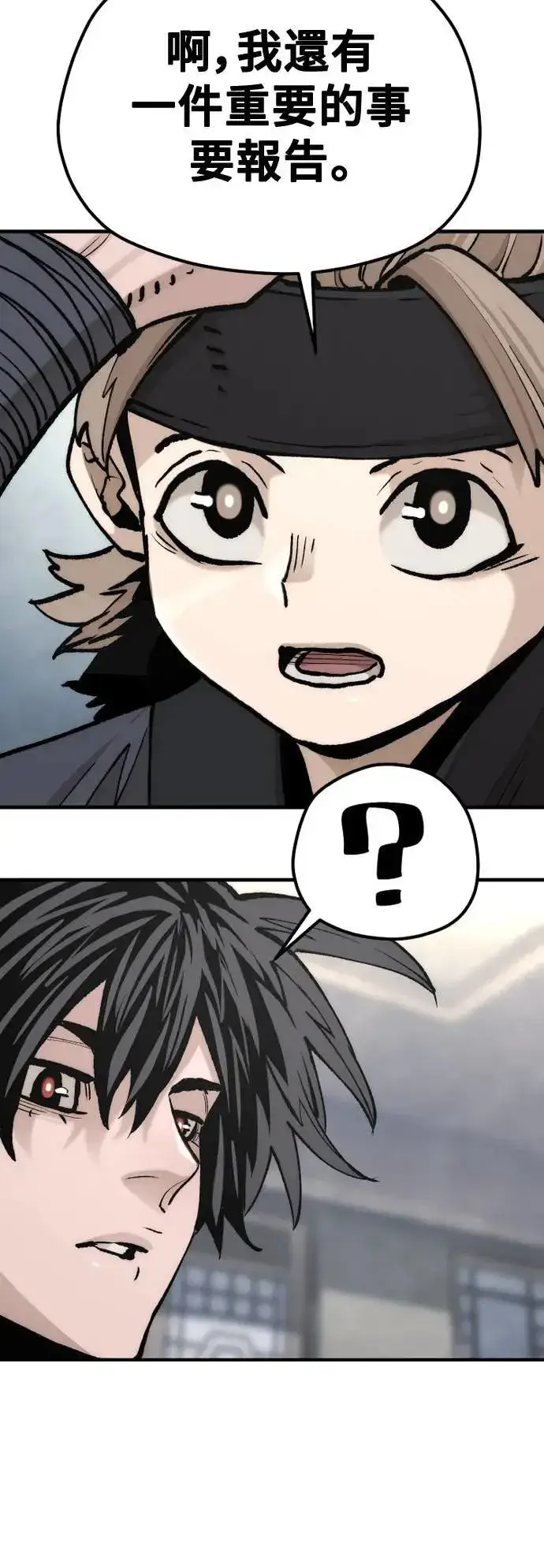 《天魔育成》第131话图102
