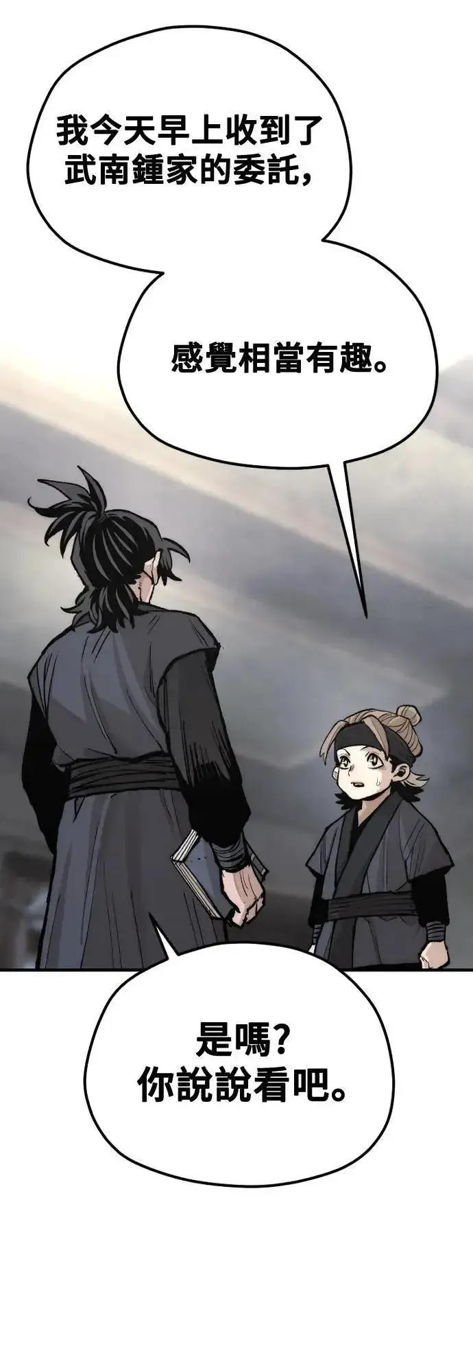 《天魔育成》第131话图103