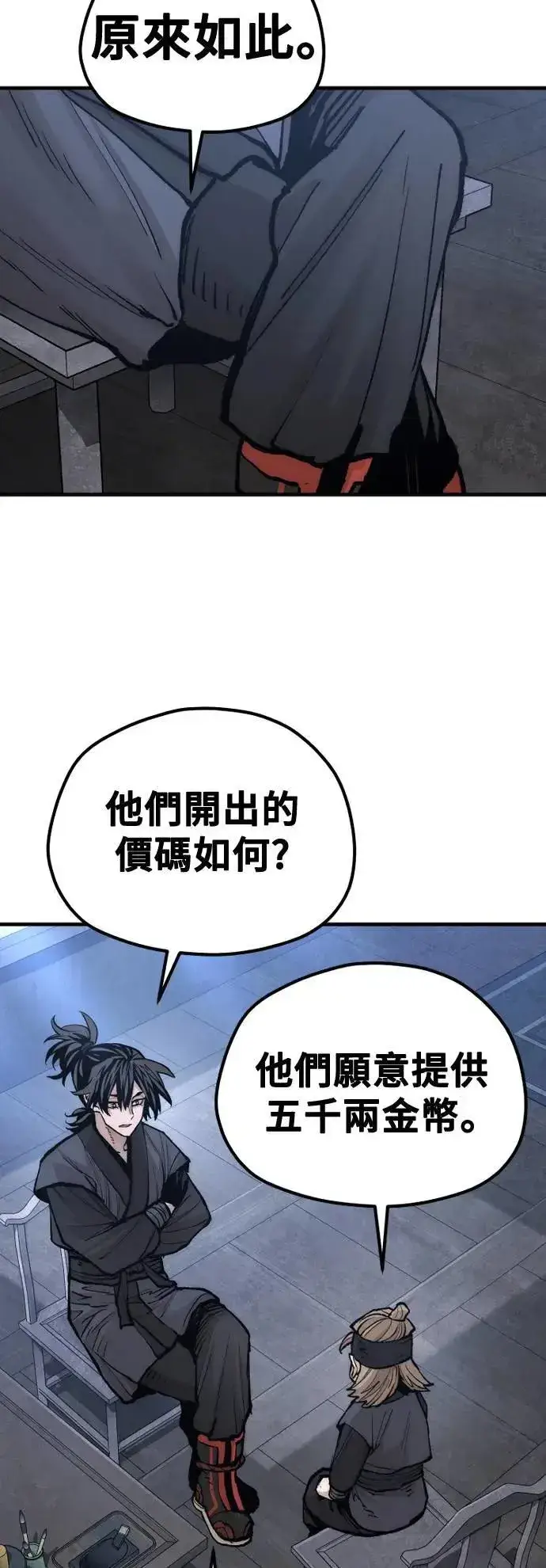 《天魔育成》第131话图105