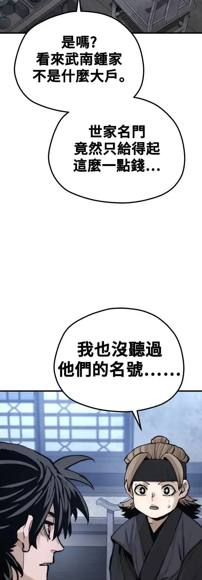 《天魔育成》第131话图106