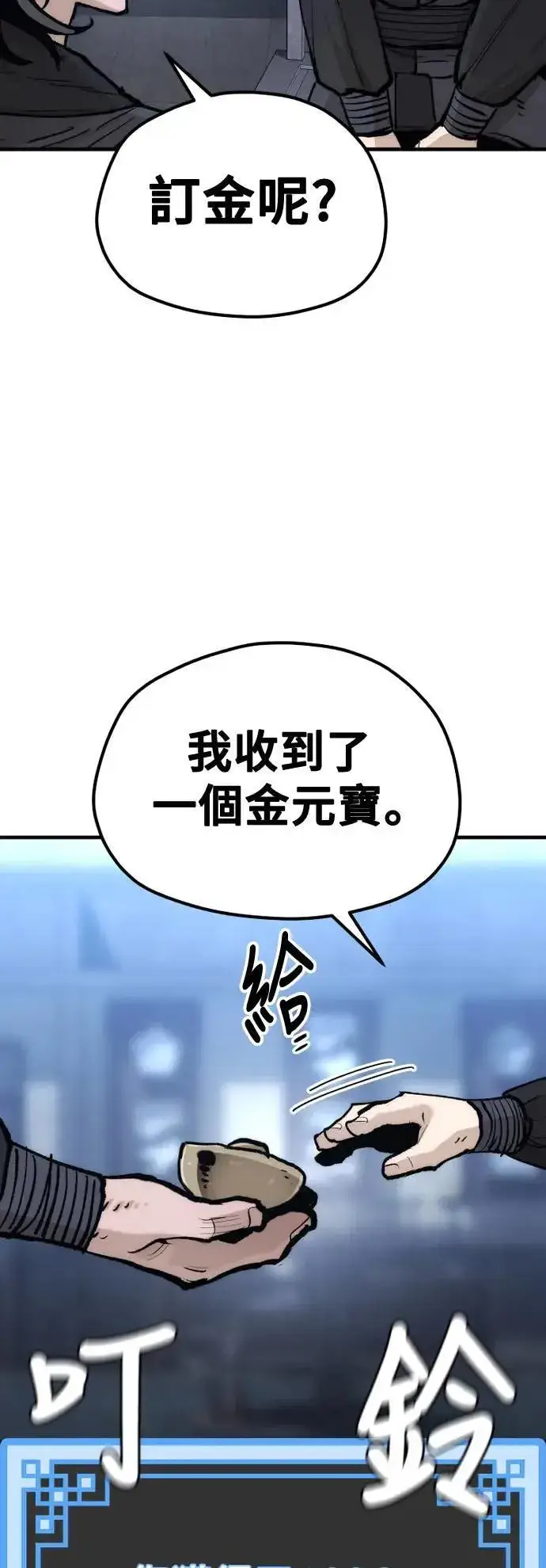 《天魔育成》第131话图107