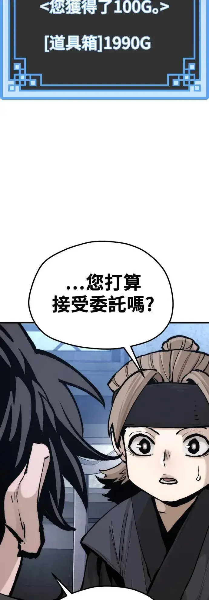 《天魔育成》第131话图108